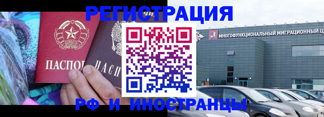 временная регистрация для школы в Избербаше