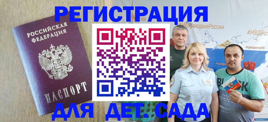 прописка для военкомата в Избербаше