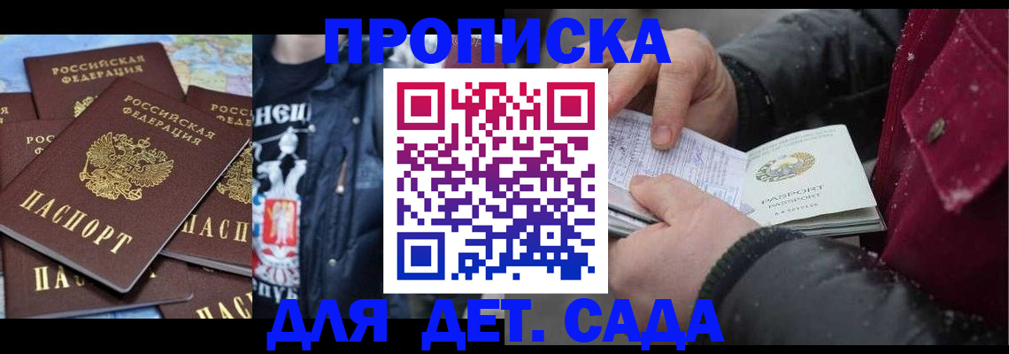 временная регистрация купить в Избербаше