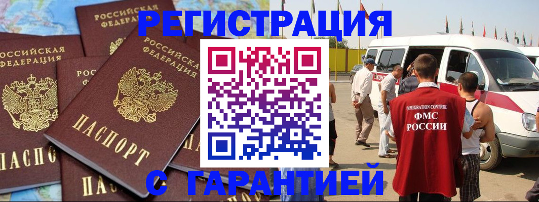 временная регистрация в квартире в Избербаше