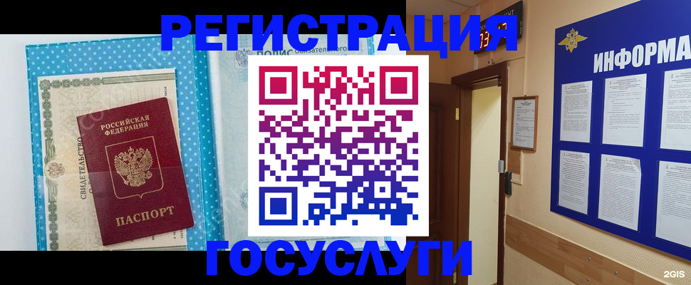 временная регистрация для всех в Избербаше