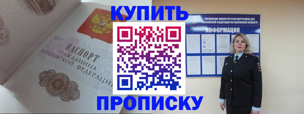 временная регистрация в квартире в Избербаше