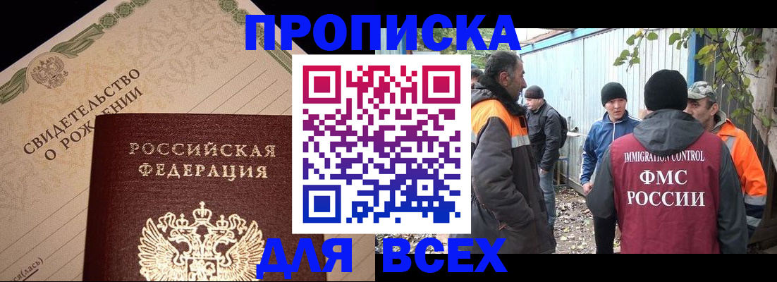 регистрация в Избербаше