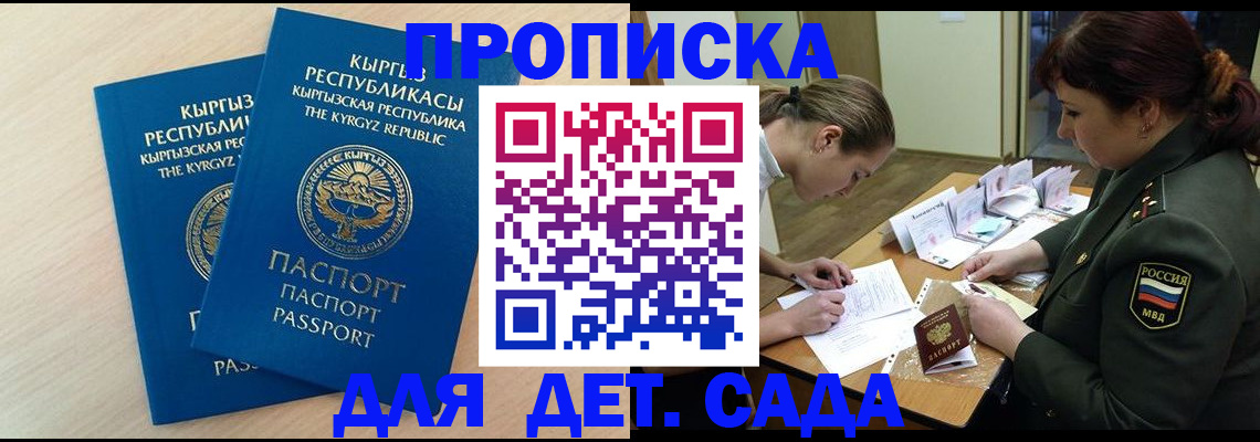временная регистрация адрес в Избербаше