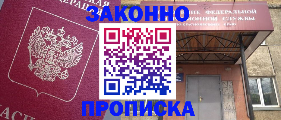 временная регистрация адрес в Избербаше