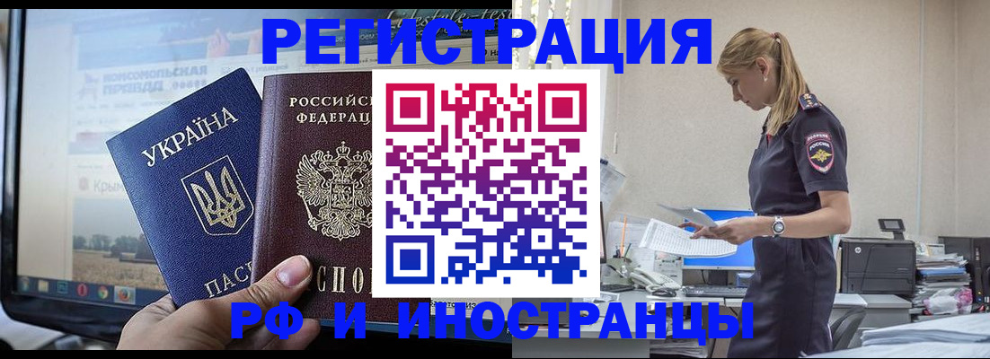 временная регистрация адрес в Избербаше