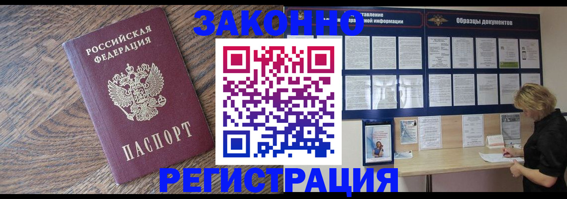 временная регистрация поиск в Избербаше